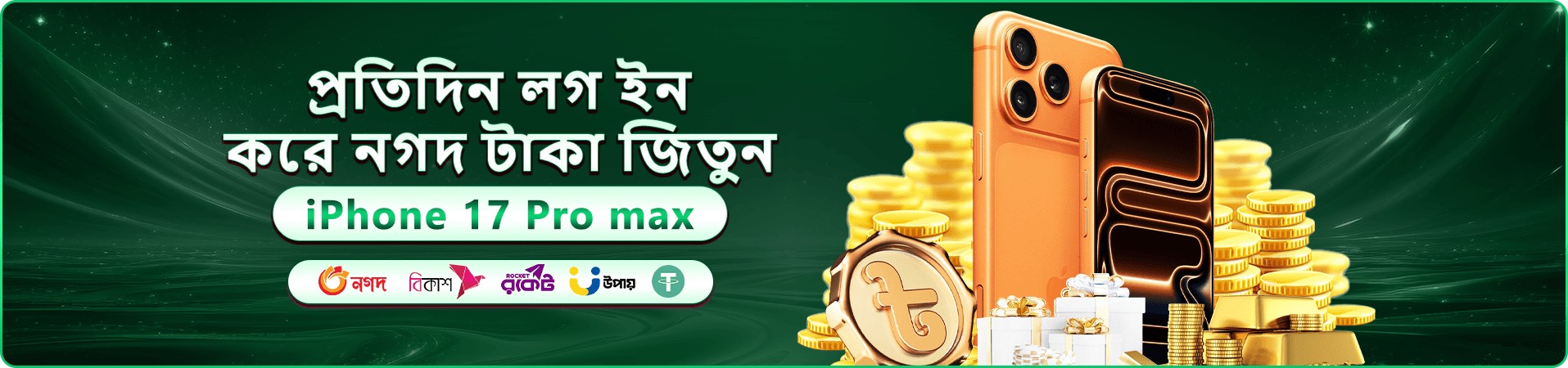 গেম লবির সোনালি আলোর প্রচারচিত্র