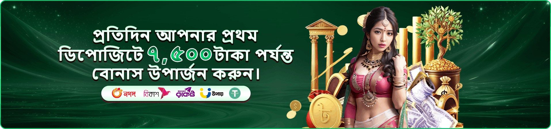 গেম সদস্য সুবিধার প্রচারচিত্র