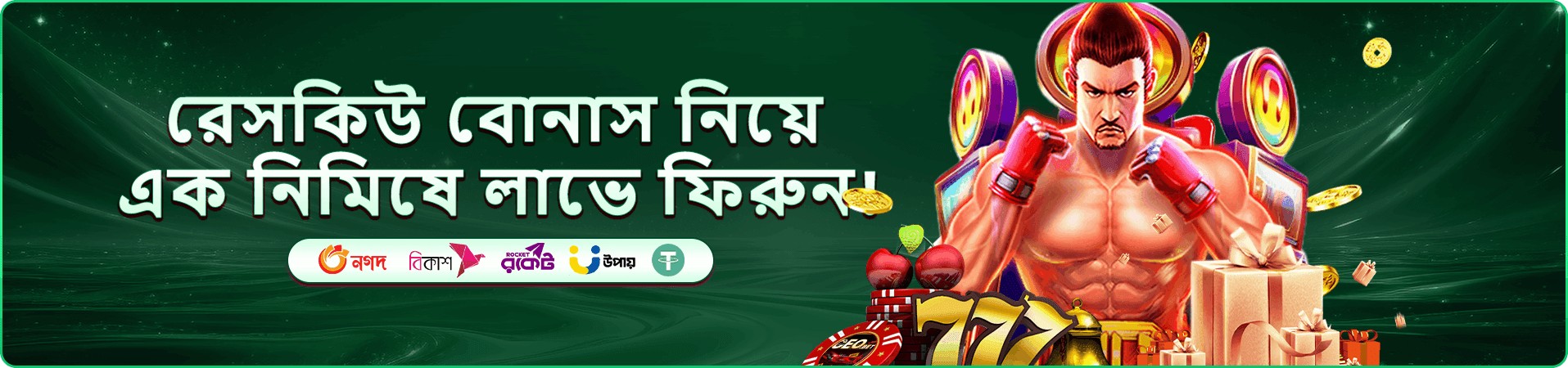 মোবাইল গেমের রঙিন ইন্টারফেসের প্রচারচিত্র