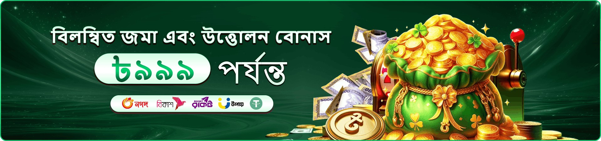 রঙিন স্লট গেমের প্রচারচিত্র