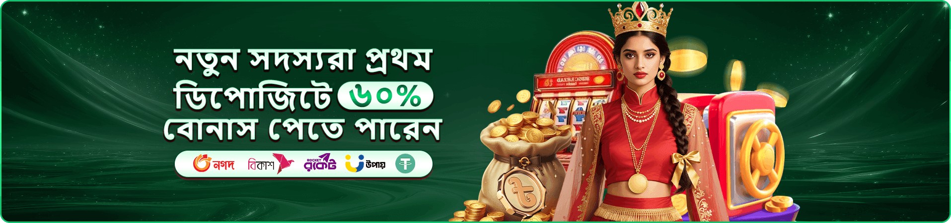 মোবাইল স্ক্রিনে গেম লবির প্রচারচিত্র